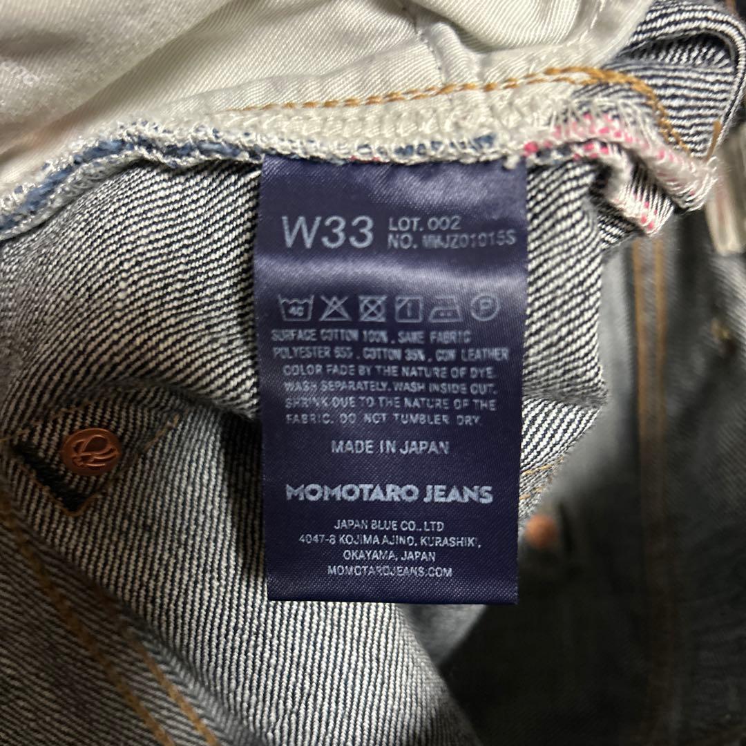 MOMOTARO JEANS 桃太郎ジーンズ リペア ストレートデニム