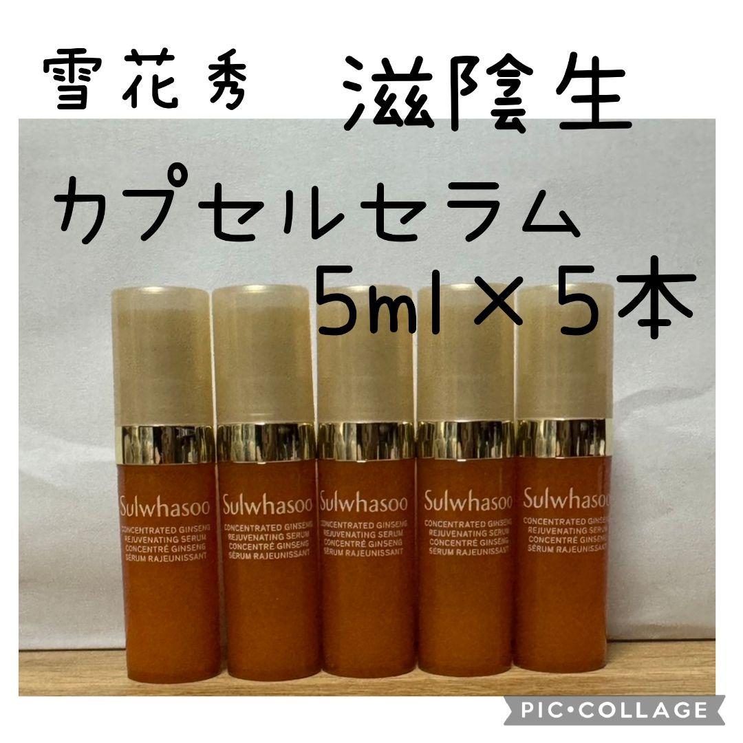 ゆにゆに様　雪花秀　4点