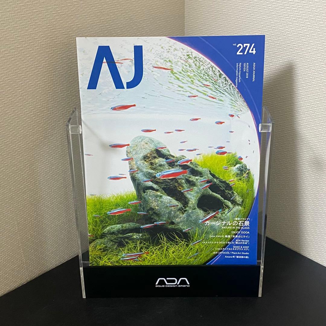 N*W様 【非売品】ADA アクアジャーナル用スタンド 非売品什器 アクアデザイ