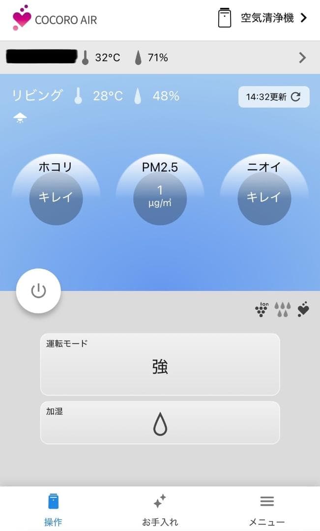 ☆シャープ　加湿空気清浄機　KI-PX70　22年　プラズマクラスターNEXT