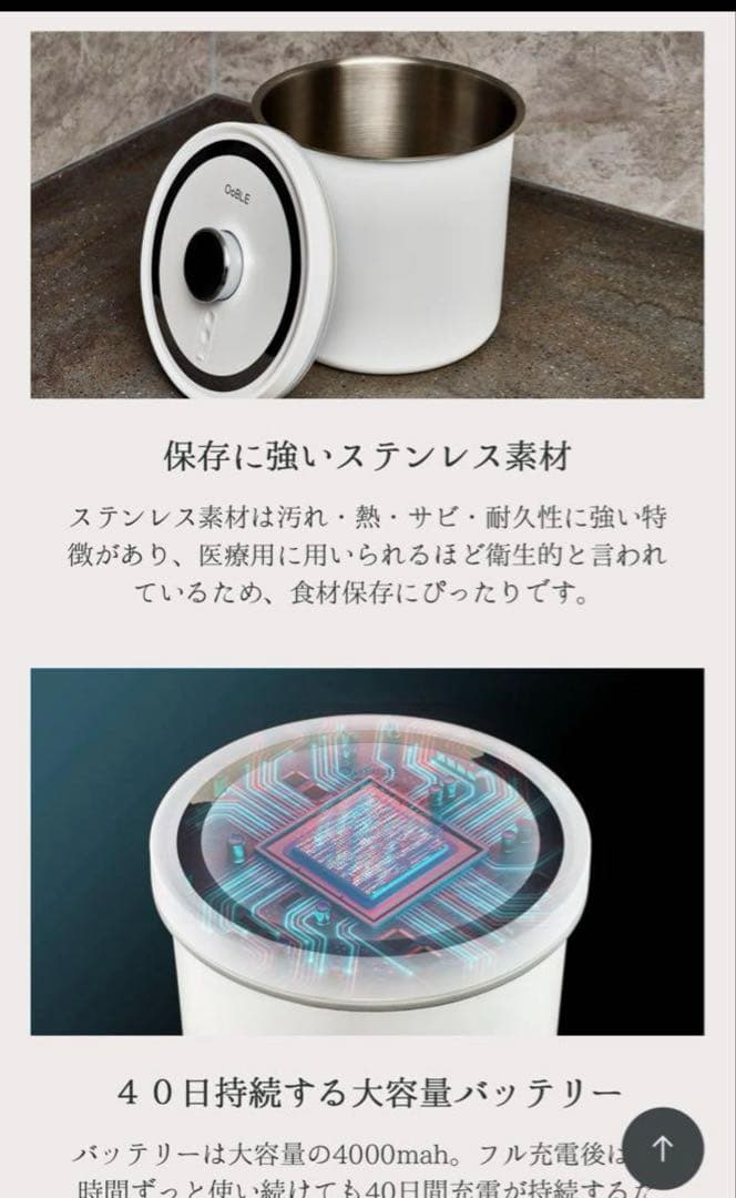 OoBLEミニ white 真空保存容器