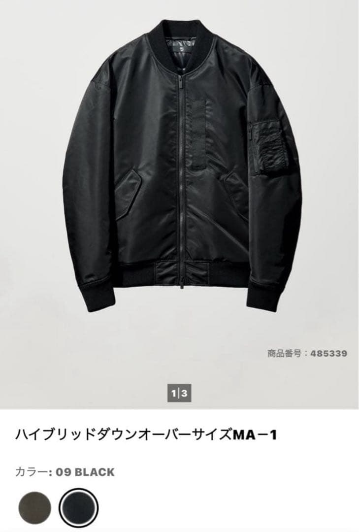 【新品】UNIQLO×＋J ハイブリッドダウンオーバーサイズ ブラック Mサイズ