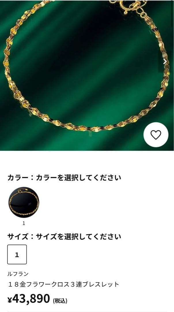 18k 3連ブレスレット 華奢