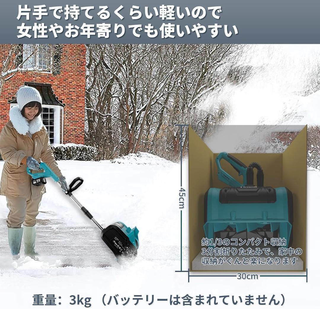 大特価⭐ 電動除雪機　除雪方向調整可　安全スイッチ　ハンドル調節　投射距離8m