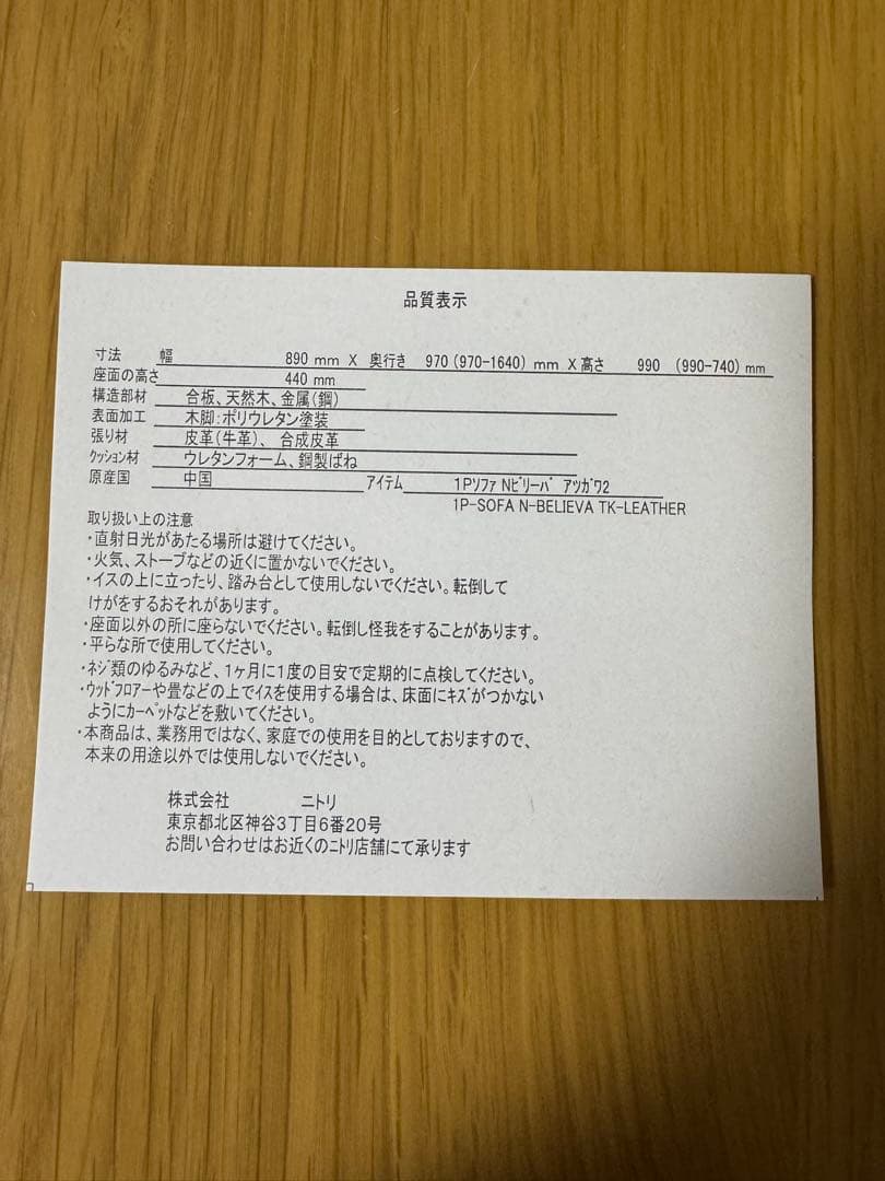 ニトリ自動リクライニング1人掛けソファー　Nビリーバ厚皮2 ※おまけ付き