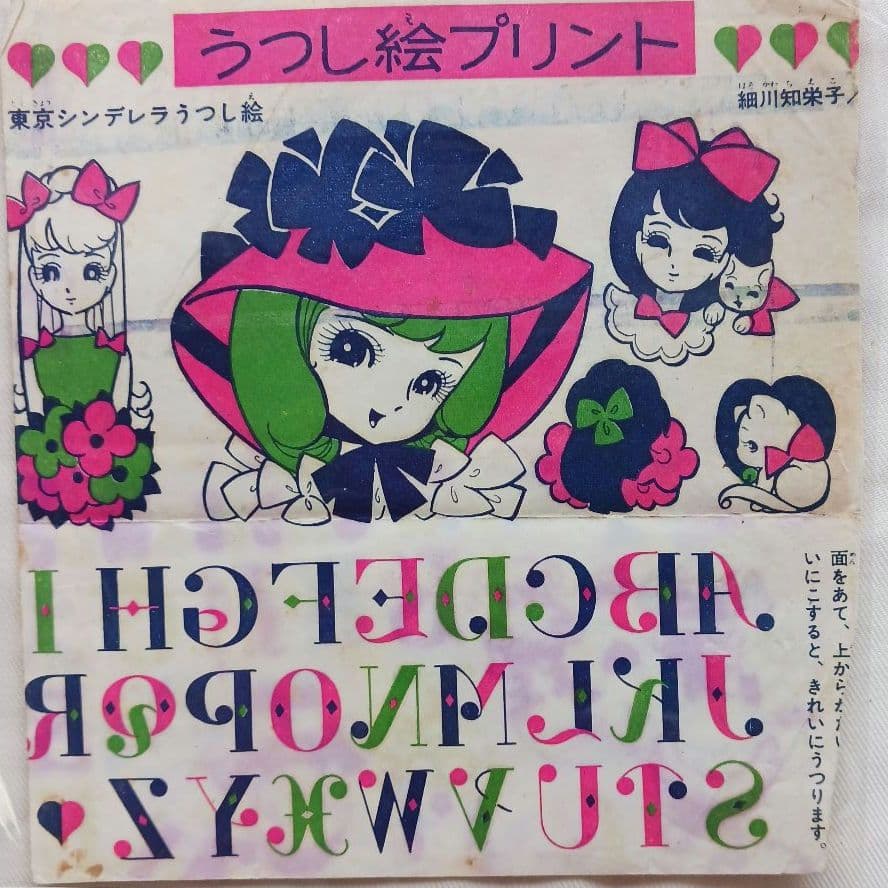 さ*』様 レトロかと「細川知栄子／王家前」雑誌切取り品等いろいろ計13