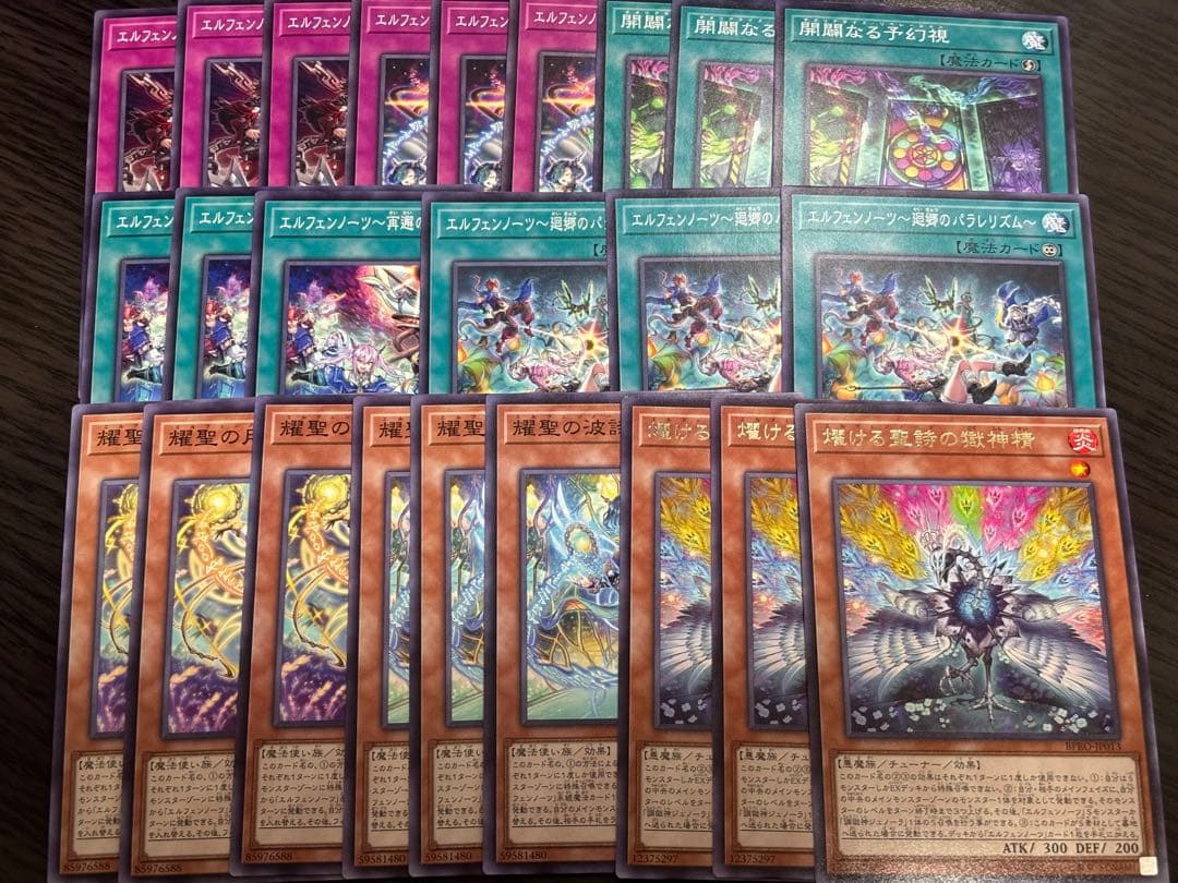 遊戯王 エルフェンノーツ デッキパーツ まとめ売り - メルカリ