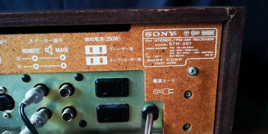 ラジオ・コンポ SONY STR-201 FM /AM STEREO RECEIVER