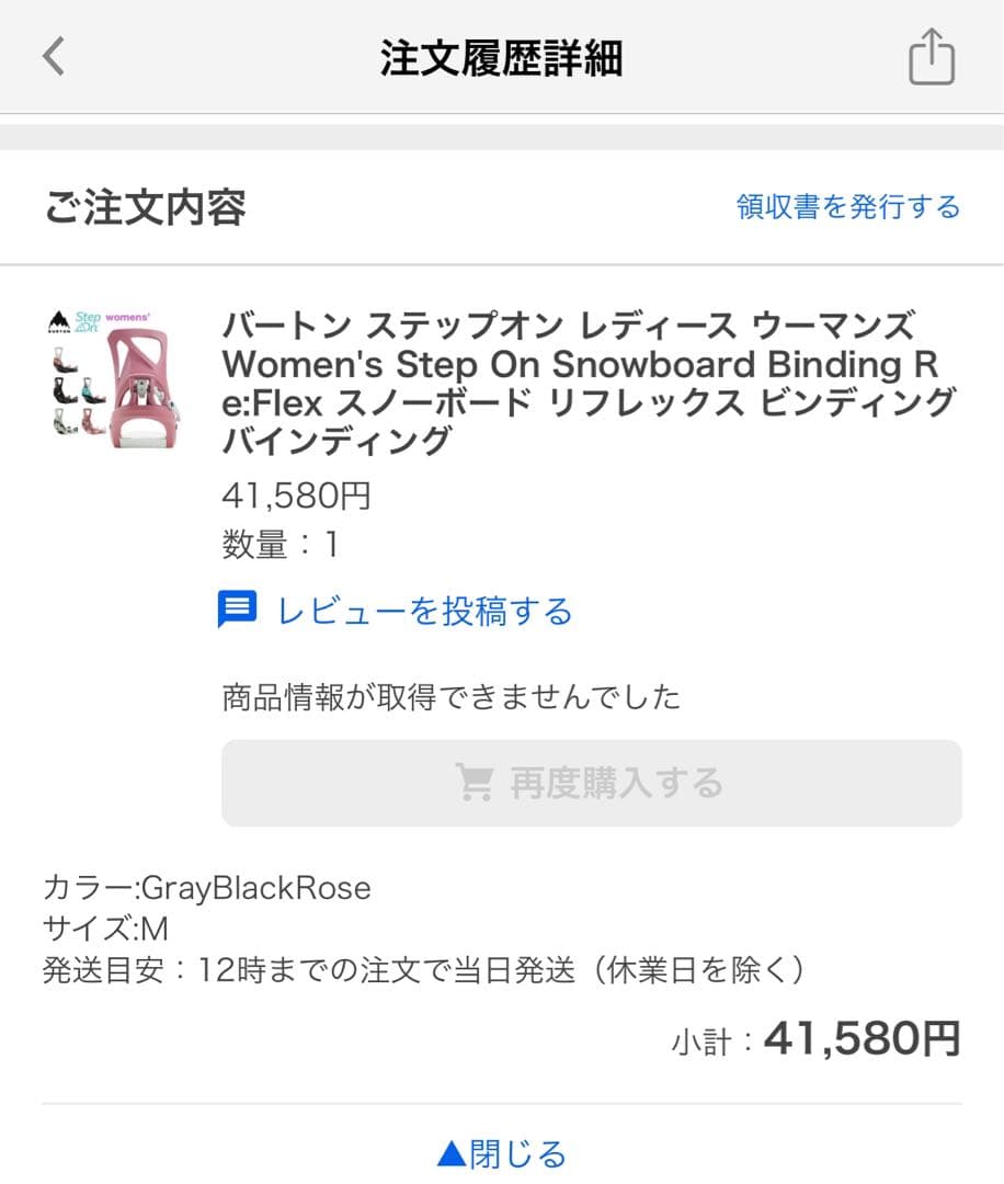 BURTON ビンディングブーツのみ