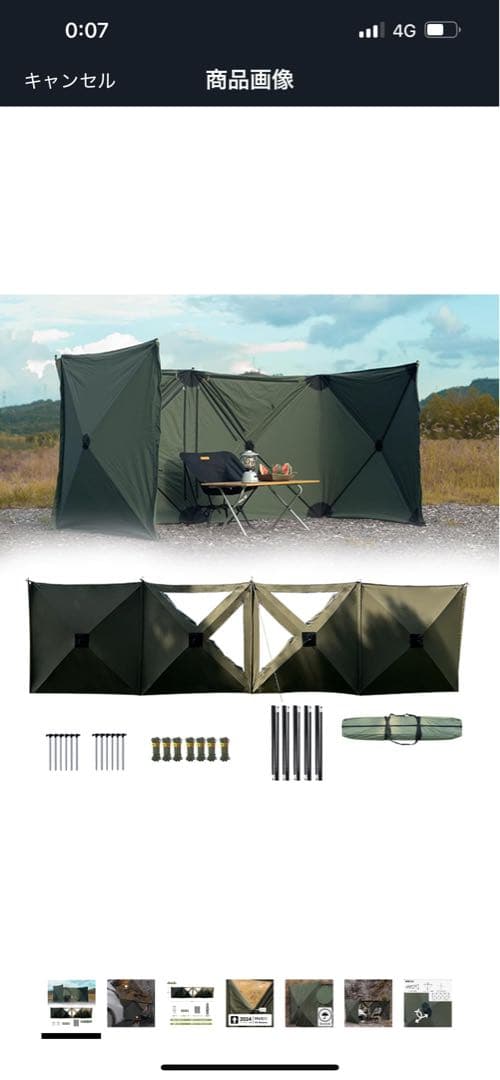 ポップアップシールド 陣幕 ウィンドスクリーン 焚き火陣幕 ポリコットンTC素材