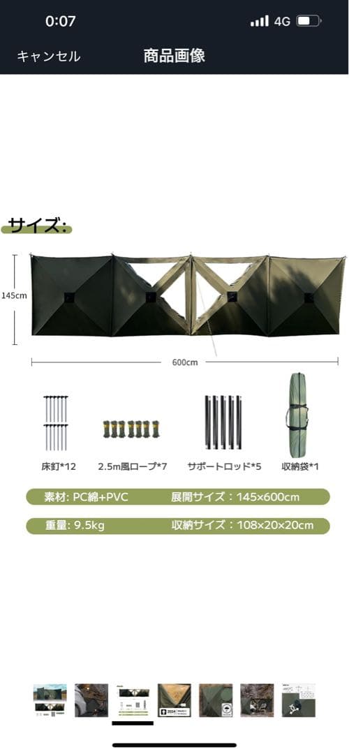 ポップアップシールド 陣幕 ウィンドスクリーン 焚き火陣幕 ポリコットンTC素材