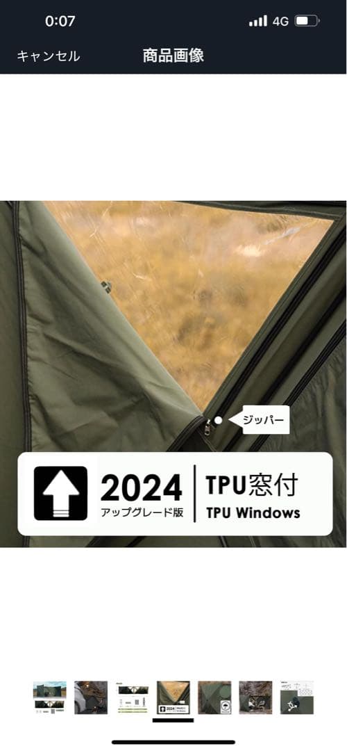 ポップアップシールド 陣幕 ウィンドスクリーン 焚き火陣幕 ポリコットンTC素材