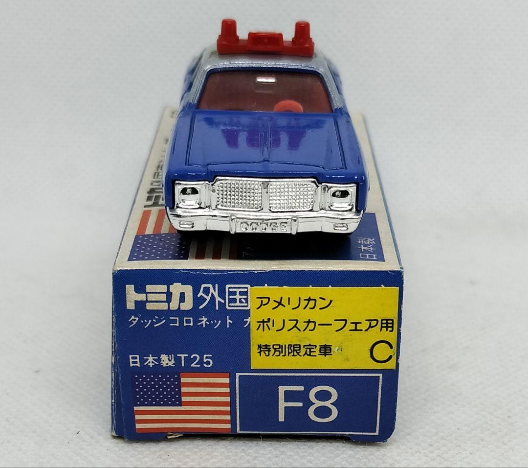 《青箱トミカF8-1-8》ダッジコロネットカスタム【アメリカンポリスカーフェアC