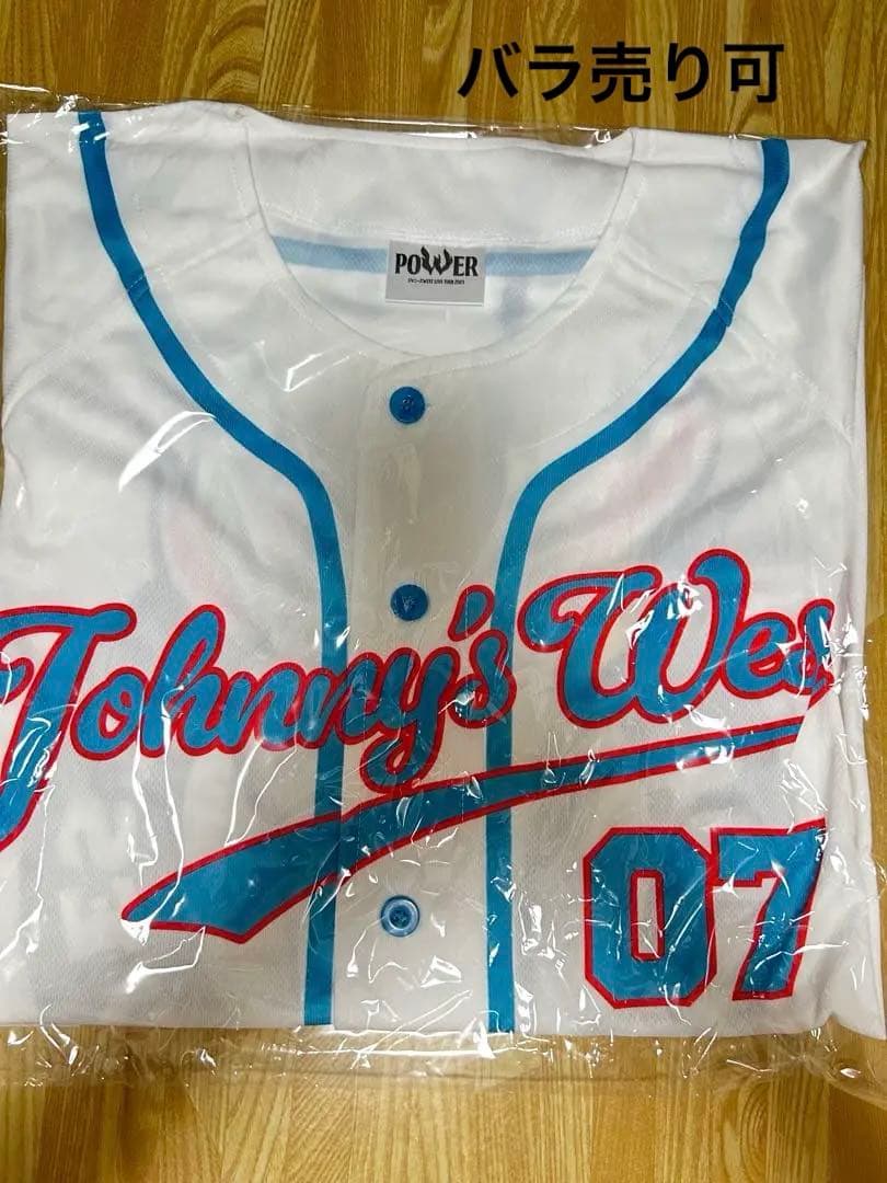 【バラ売り可】WEST. ヨッシャーツ2点セット