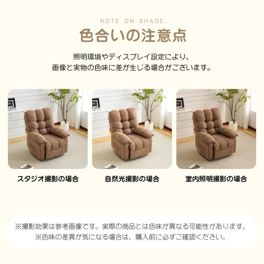 電動ソファ リクライニングソファ 1人掛け USB付き1447-220