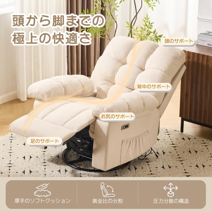 電動ソファ リクライニングソファ 1人掛け USB付き1447-220