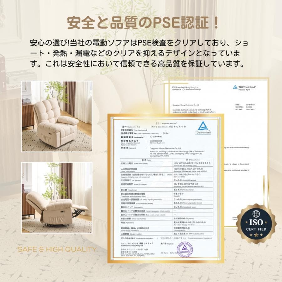 電動ソファ リクライニングソファ 1人掛け USB付き1447-220