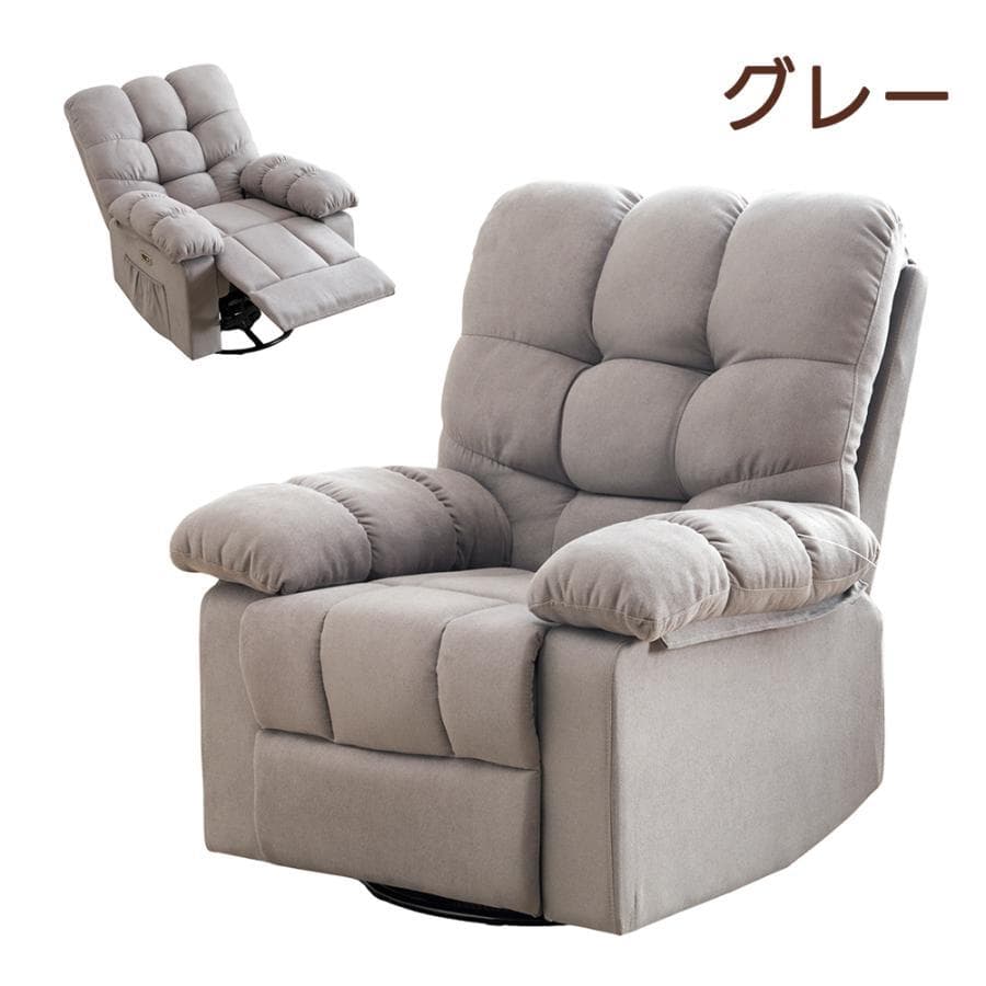 電動ソファ リクライニングソファ 1人掛け USB付き1447-220