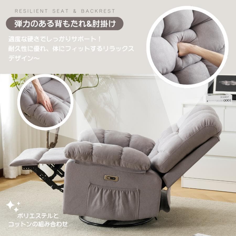 電動ソファ リクライニングソファ 1人掛け USB付き1447-220