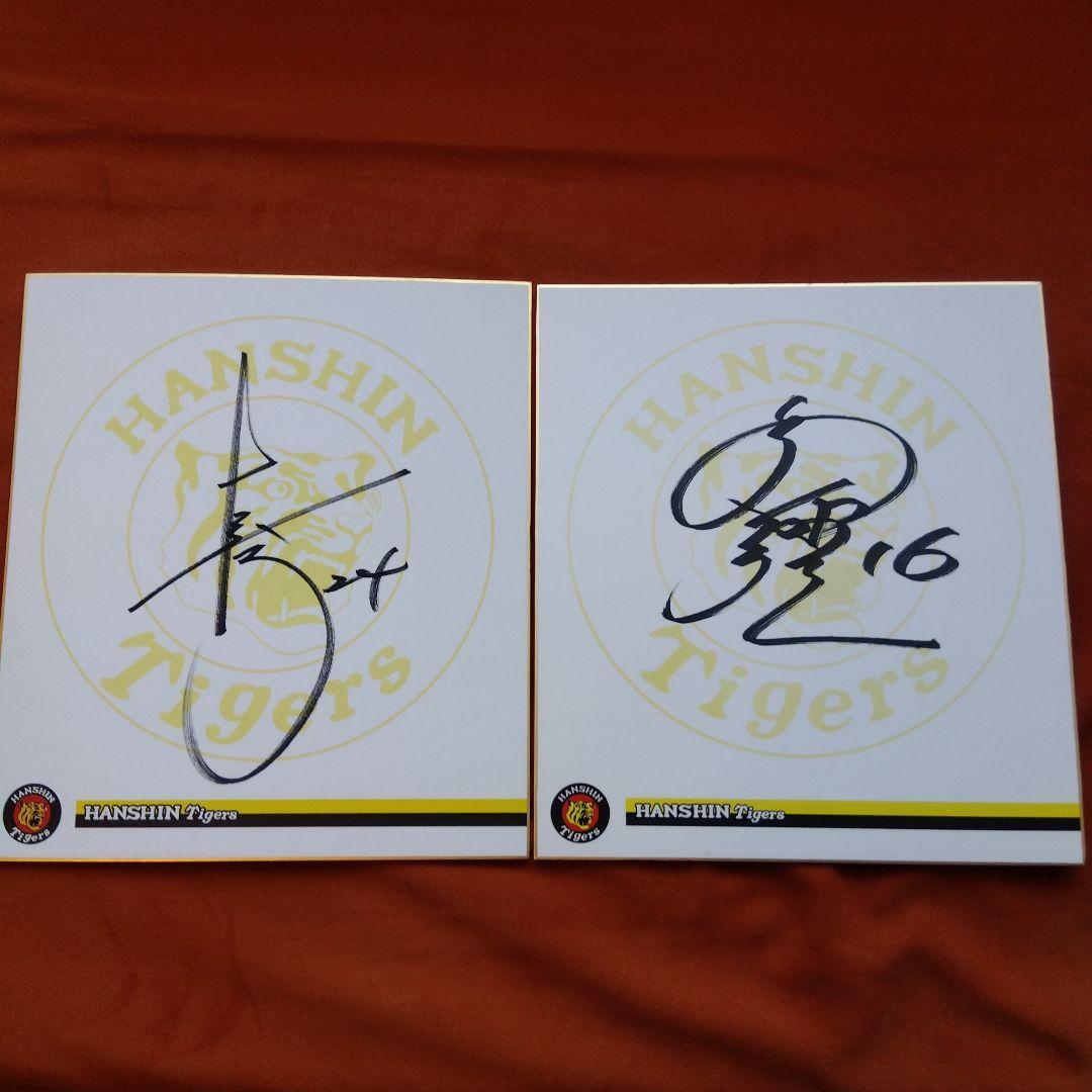 阪神タイガース 直筆サイン① - メルカリ