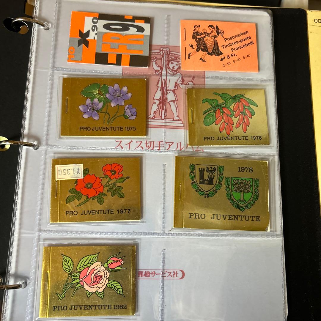スイス 切手アルバム PRO JUVENUTIE