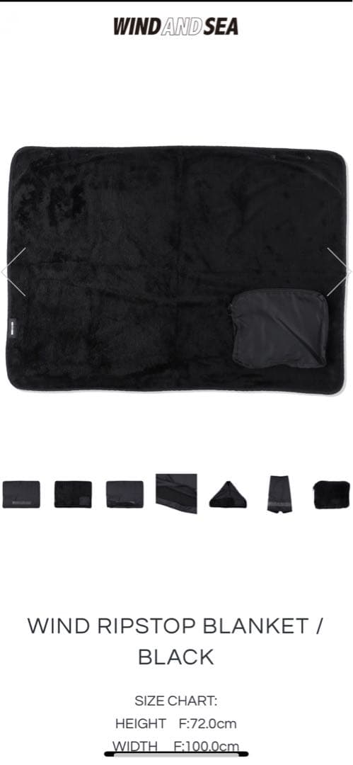 【新品・未使用】WIND AND SEA ブランケット