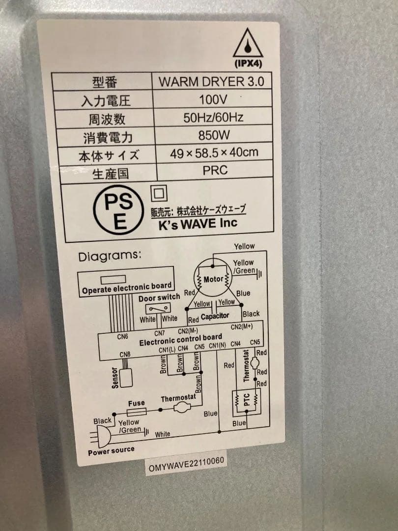 MY Wave warm dryer 3.0 小型衣類乾燥機 延長ホース付き
