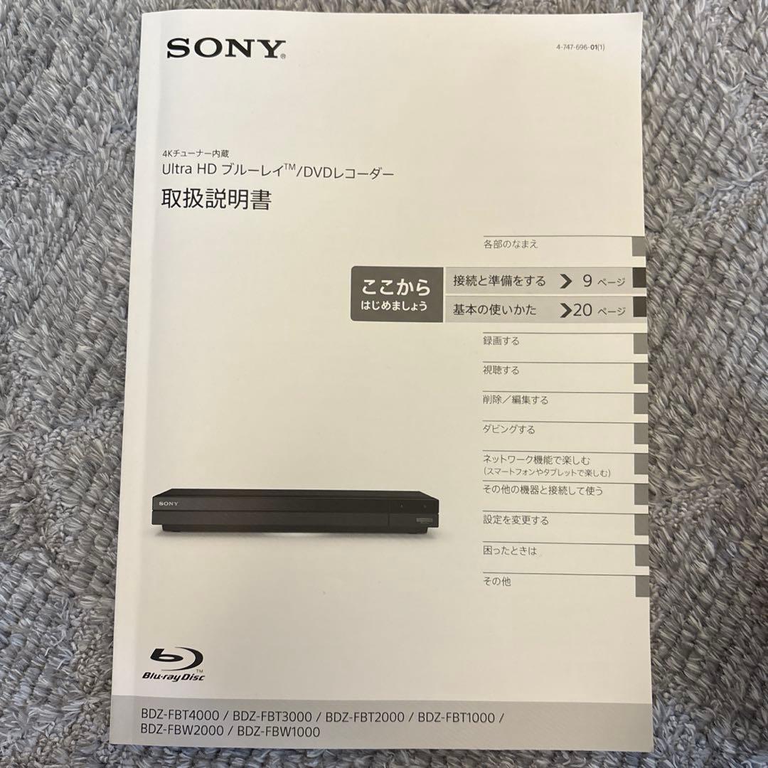 SONY ブルーレイレコーダー BDZ-FBW1000（ジャンク品）