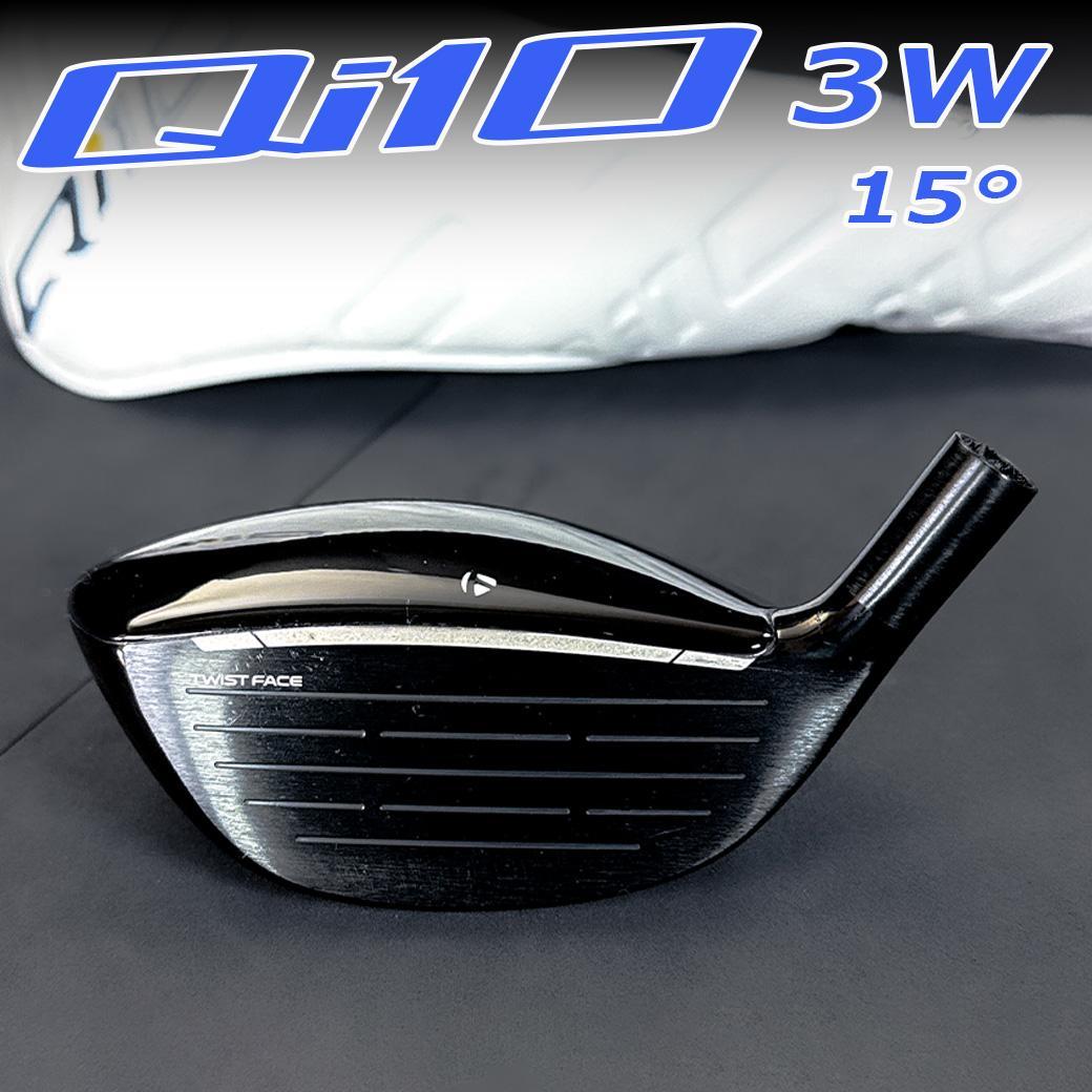Qi10 3W 15° テーラーメイド ヘッドのみ 松山英樹使用 ヘッドカバー