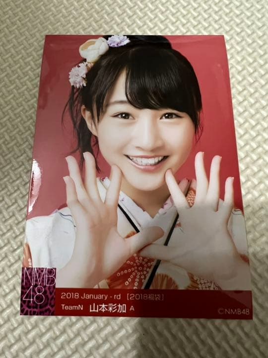 NMB48 山本彩加 生写真 - メルカリ