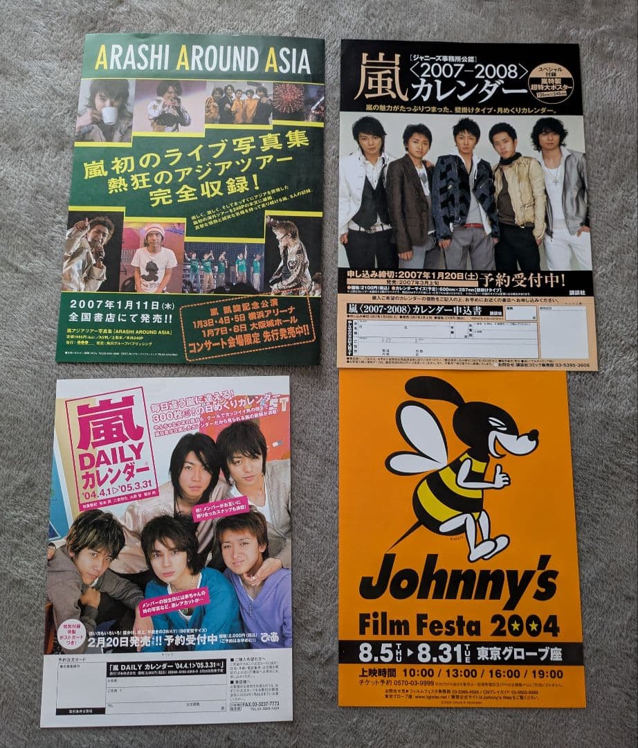 ☆嵐☆カレンダー✕2☆フィルムフェスタ☆ライブ写真集☆フライヤー