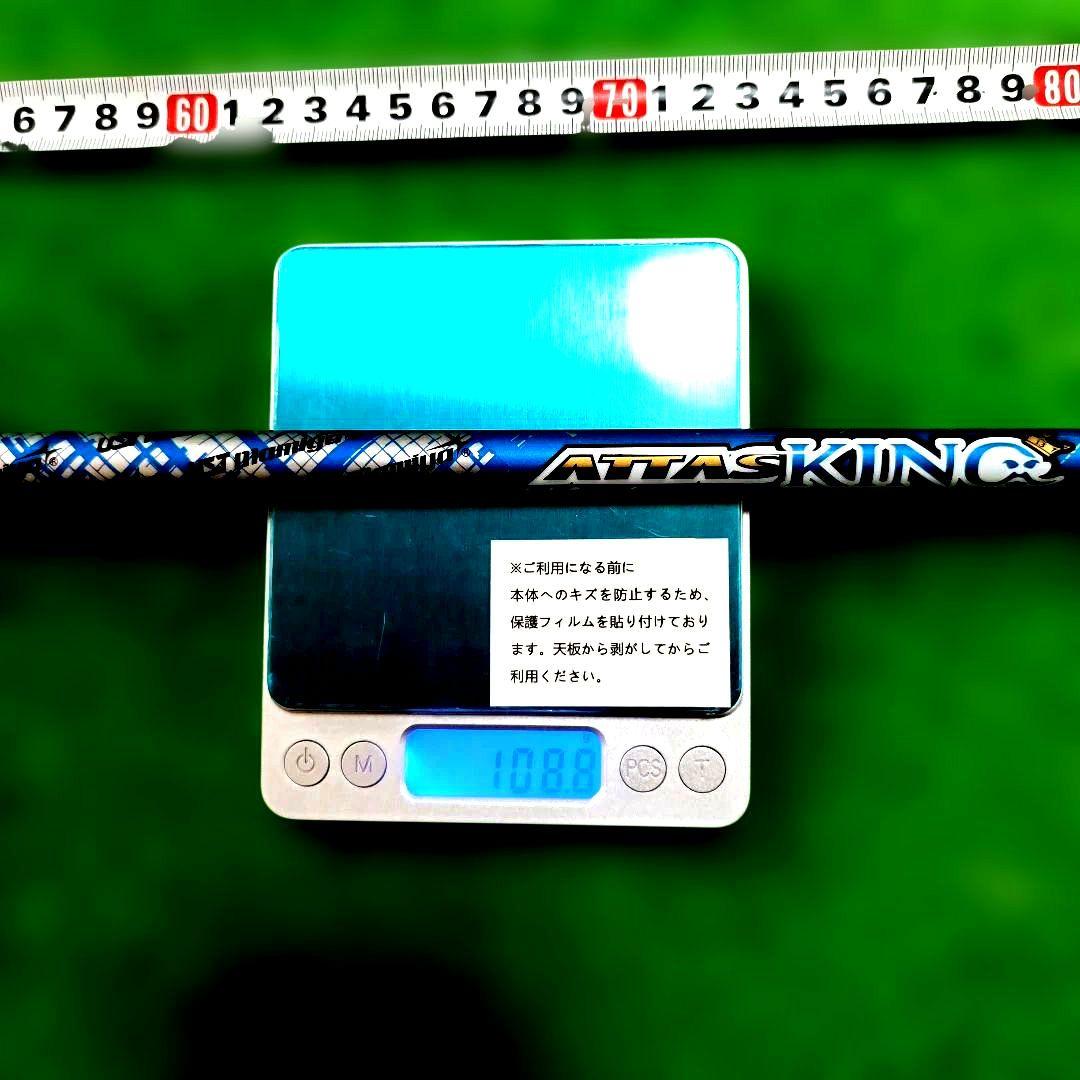 美品 ATTAS KING 5S キャロウェイスリーブ