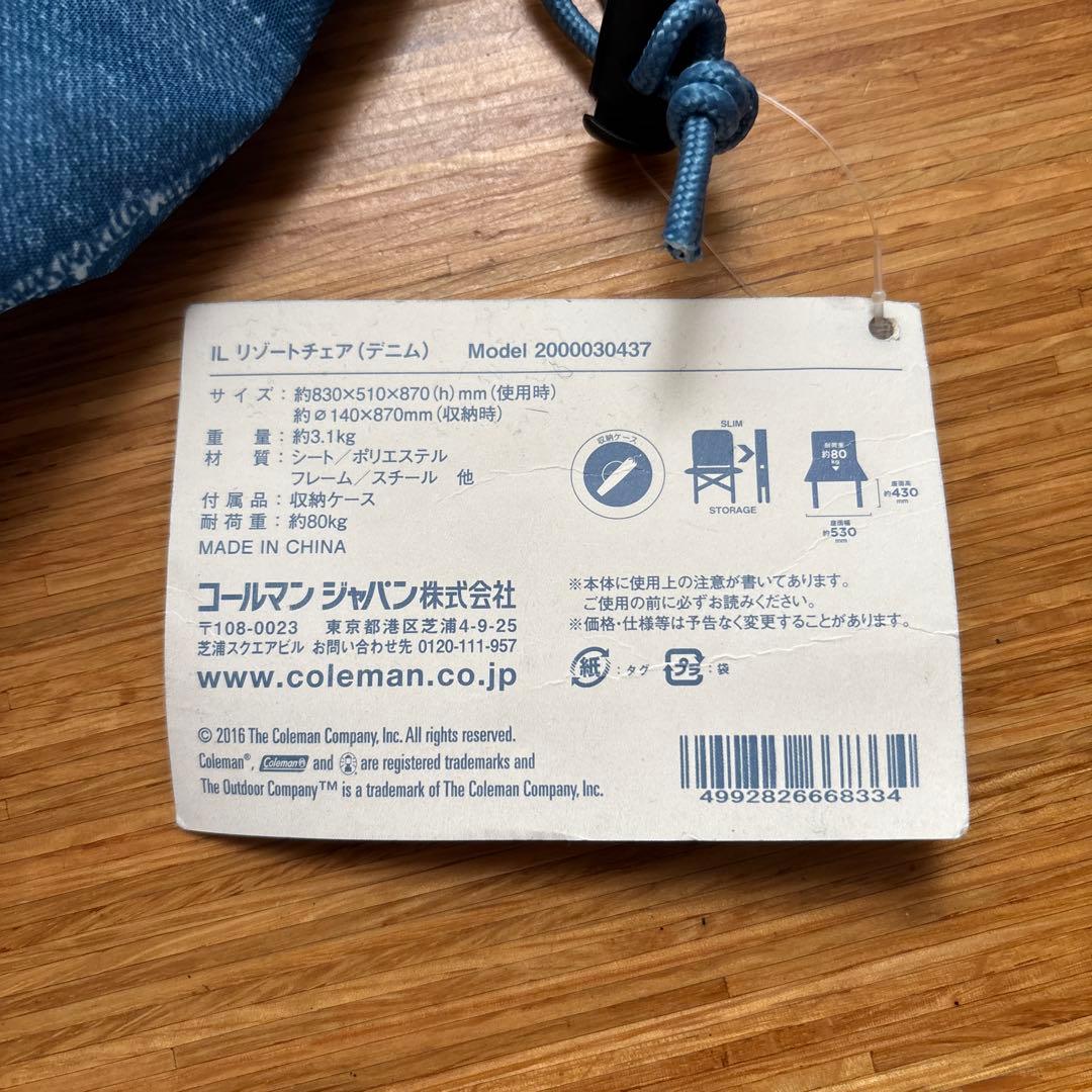 値下げ2！Coleman ×Monroコラボ！ コンパクトチェア デニム柄廃盤！