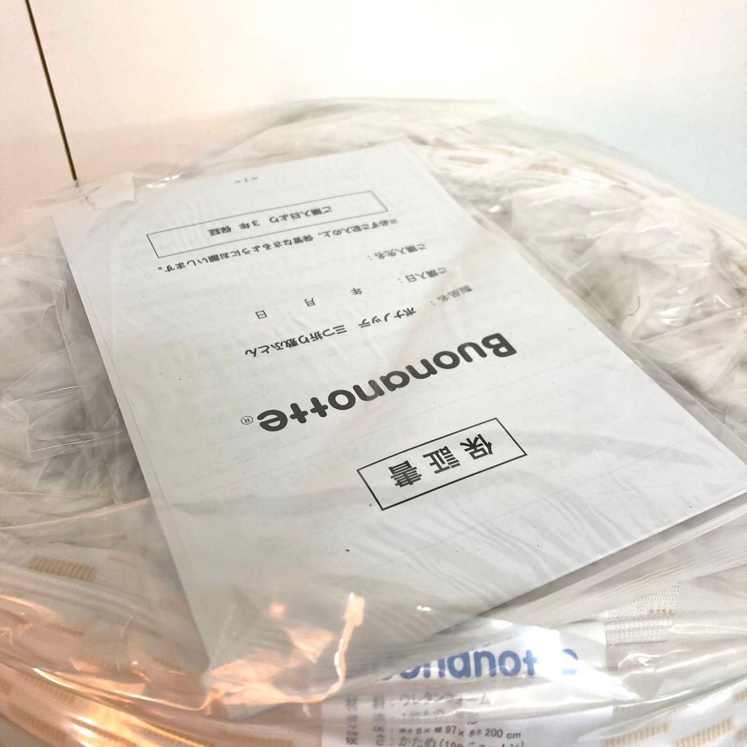 A951-48 西川 ボナノッテ NUI0807102　マットレス　シングル