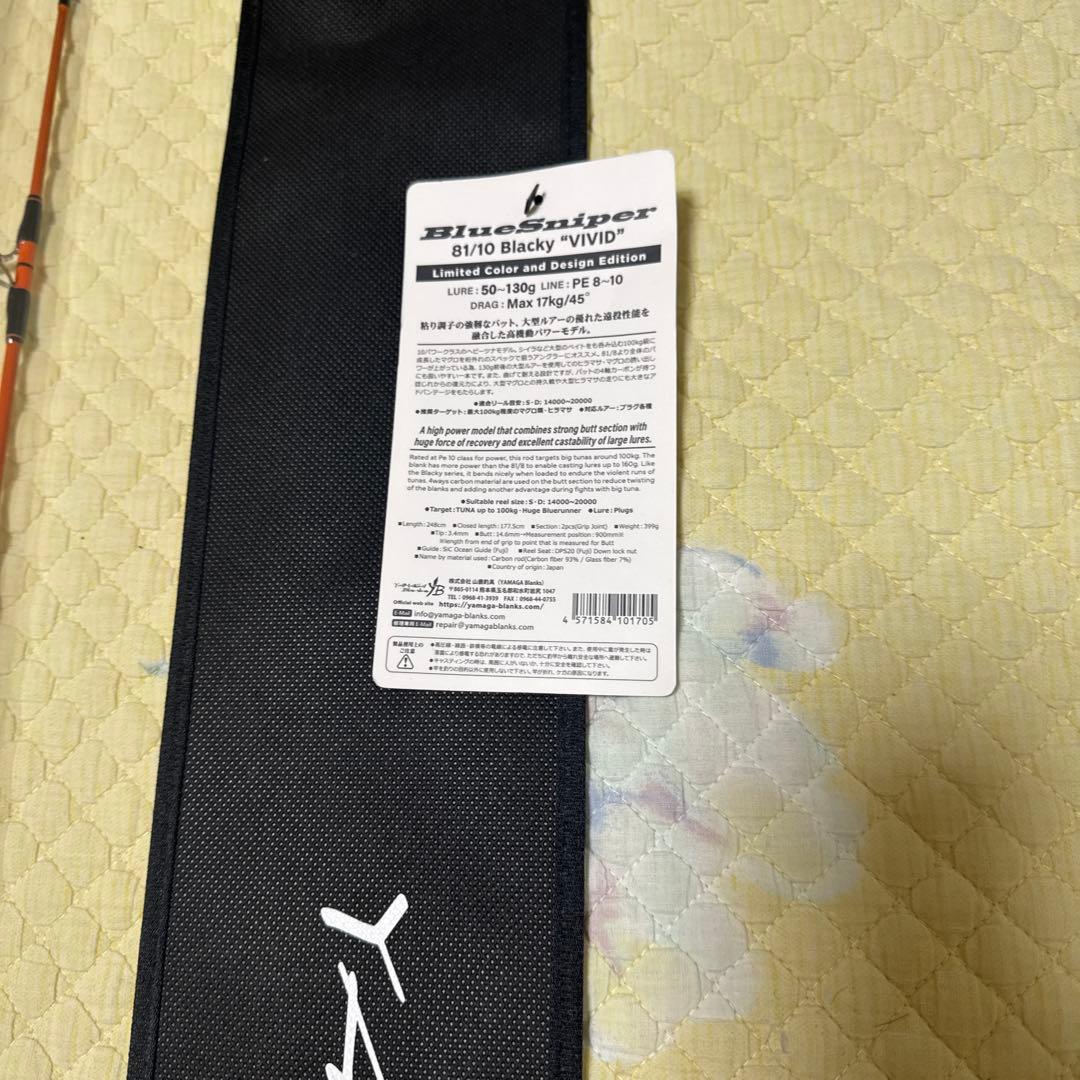 ブルースナイパー　81/10 Blacky “VIVID” 未使用品