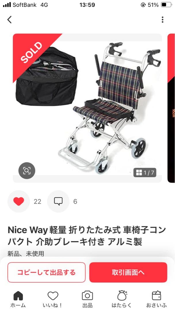 Nice Way軽量 折りたたみ式 車椅子コンパクト 介助ブレーキ付き アルミ製