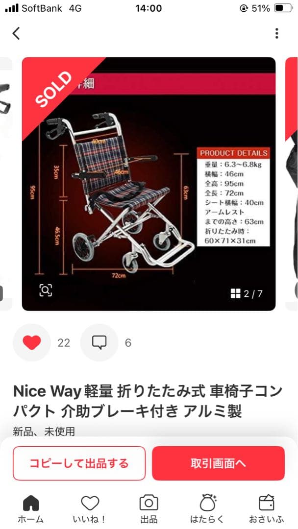 Nice Way軽量 折りたたみ式 車椅子コンパクト 介助ブレーキ付き アルミ製