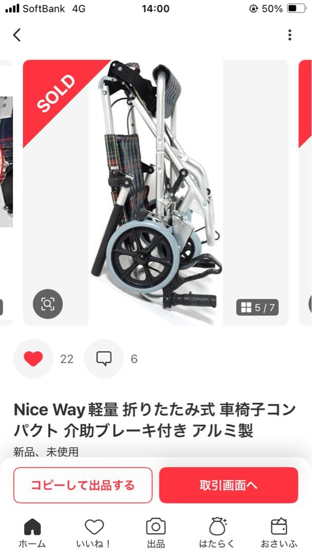 Nice Way軽量 折りたたみ式 車椅子コンパクト 介助ブレーキ付き アルミ製