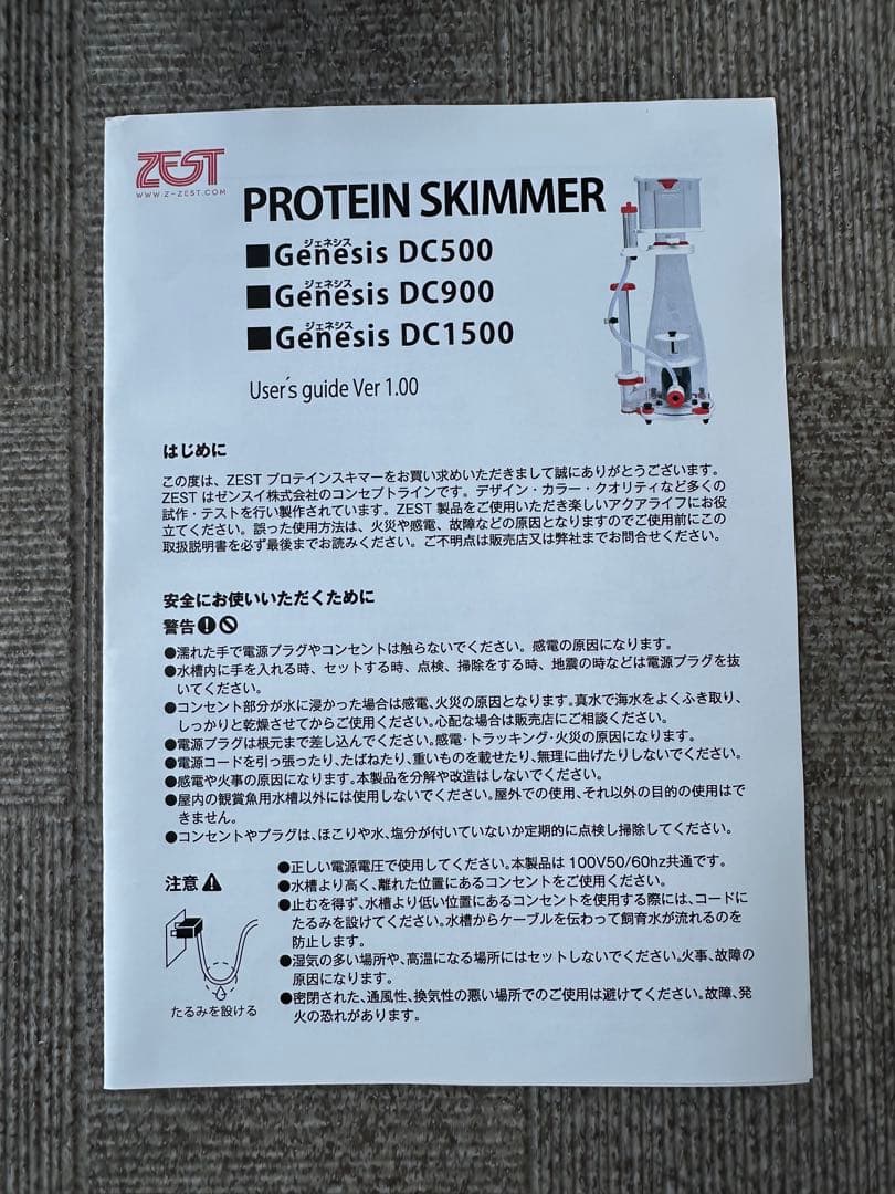 Genesis DC500 プロテインスキマー 美品