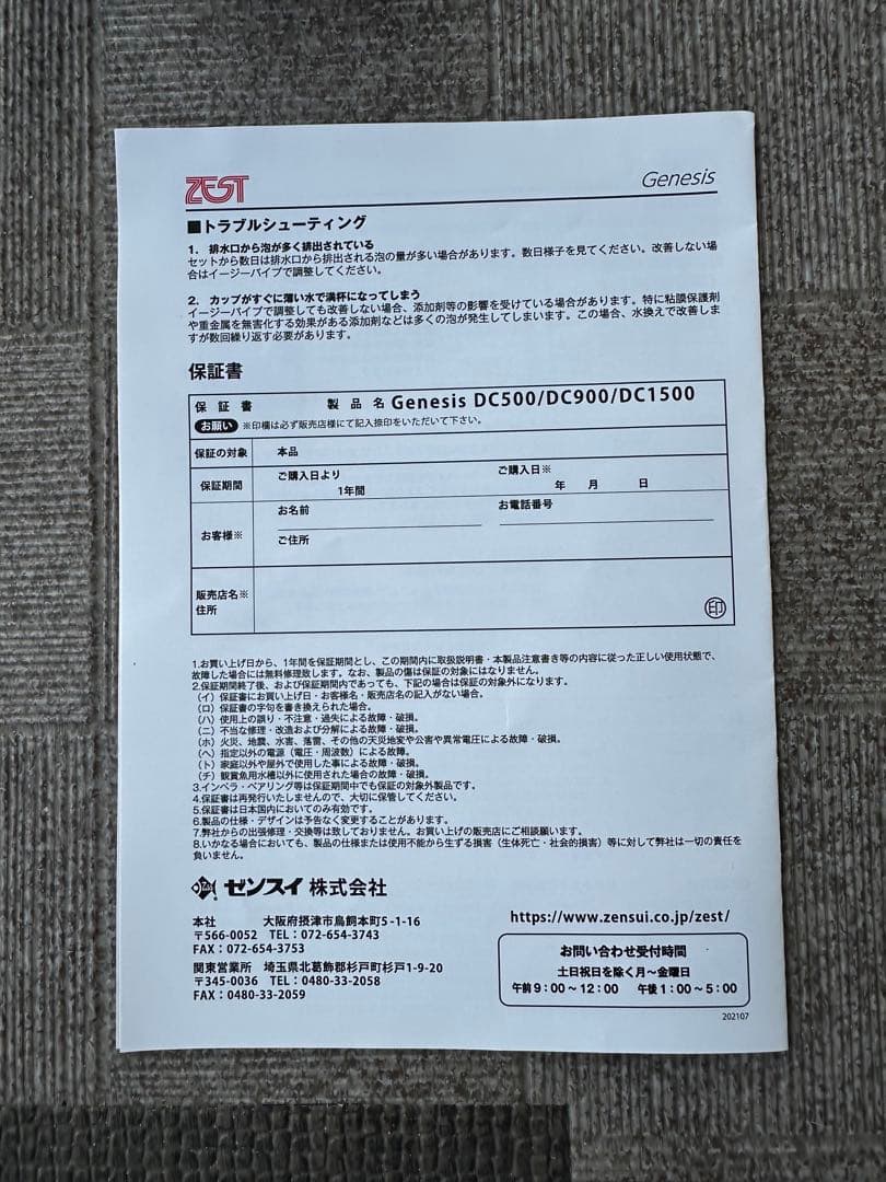 Genesis DC500 プロテインスキマー 美品