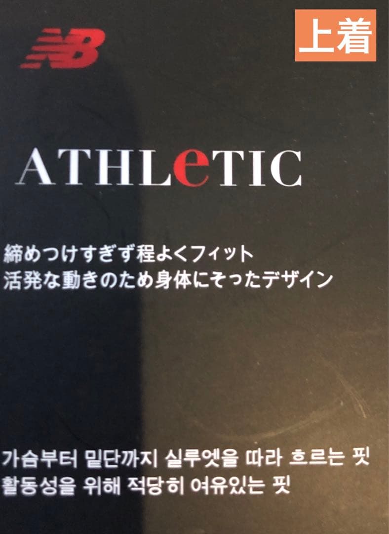 【新品】ニューバランス／セットアップ／上下セット／ダウン／中綿