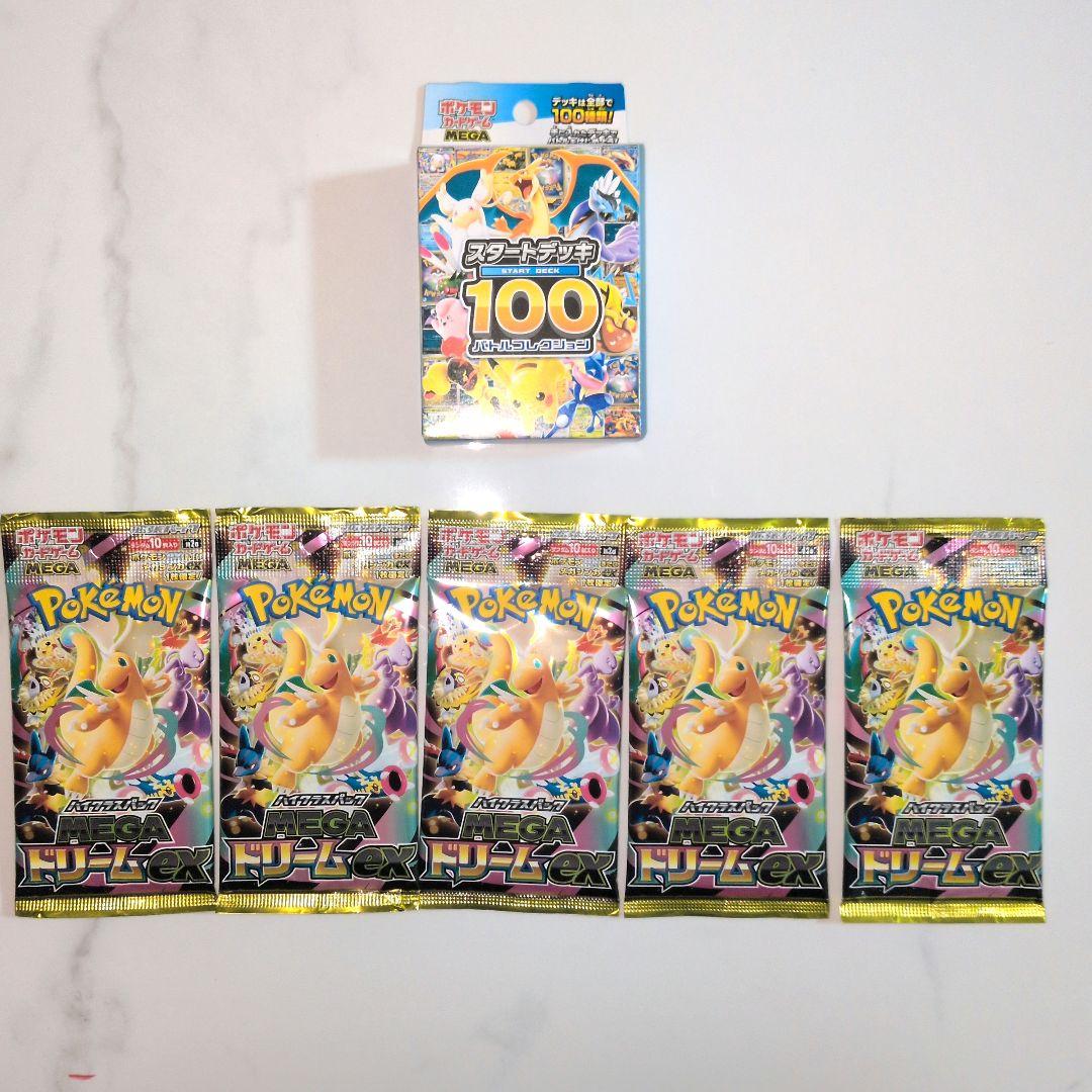 スタートデッキ 100 1箱＋ムニキスゼロ 5パック - メルカリ