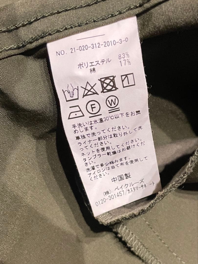 【417 EDIFICE】3WAY M65 モッズコートライナー・フードセット