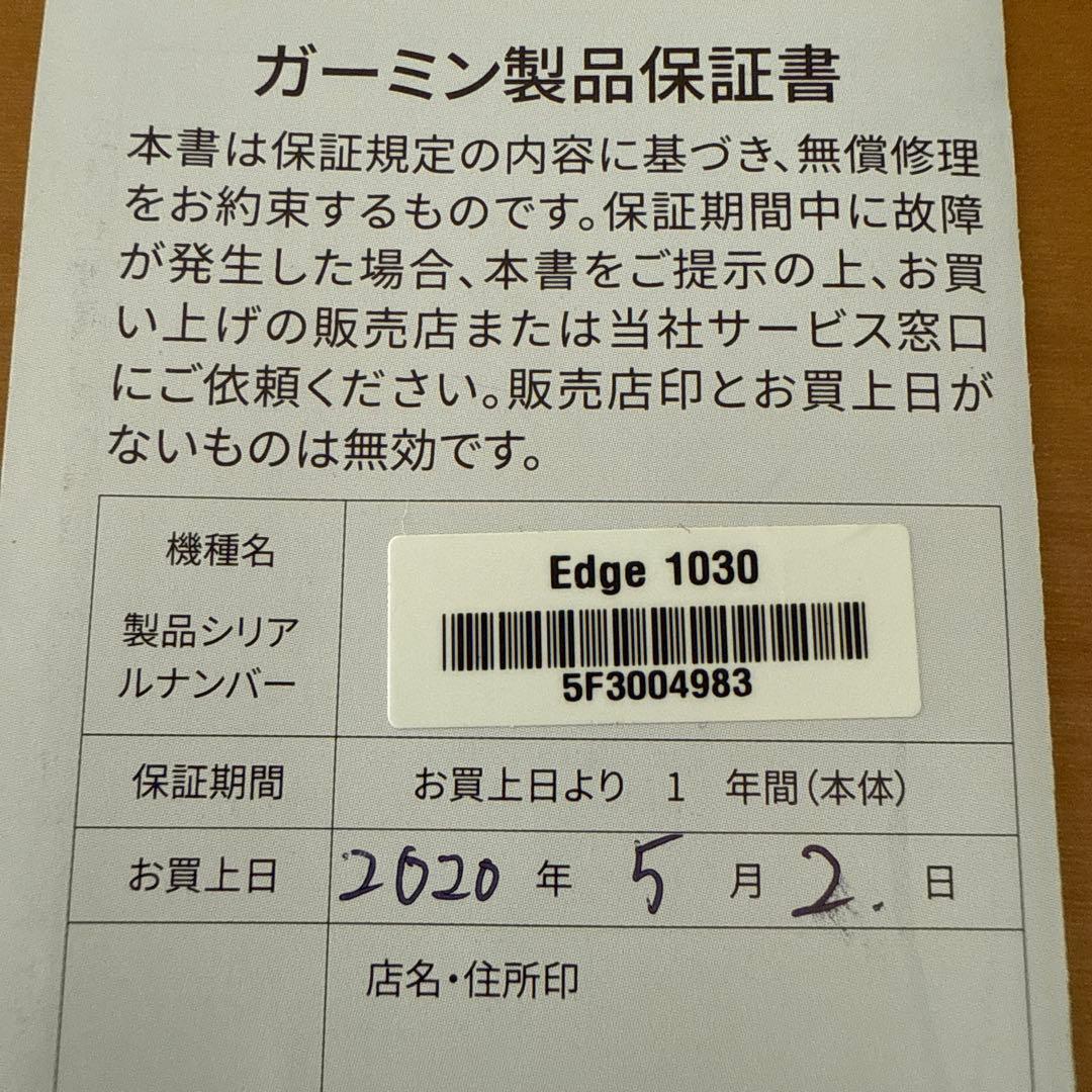 まき　GARMIN EDGE1030セット　美品