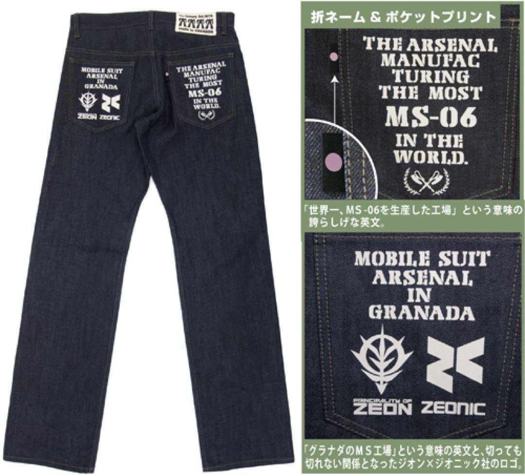 激レア 希少 COSPA MS工廠 ジーンズ デニム 機動戦士ガンダム ジオン