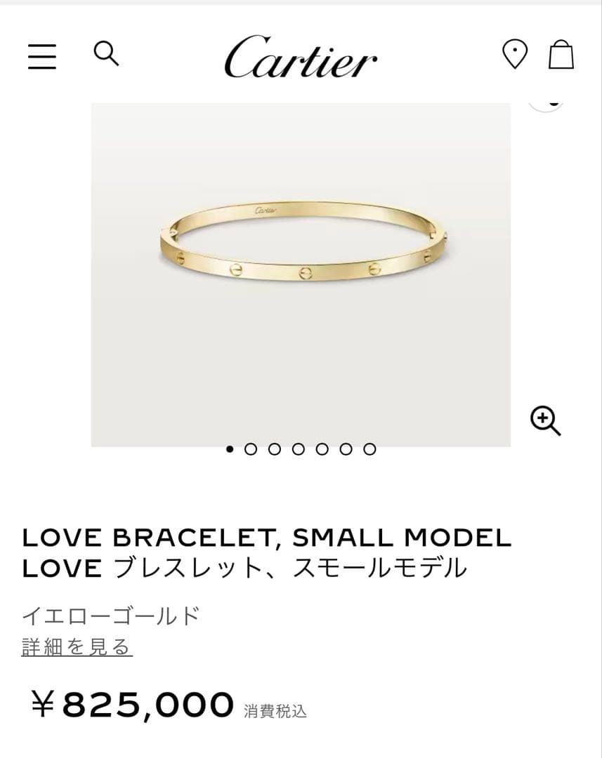 お値下げ中❗️カルティエ ラブブレスレット スモール