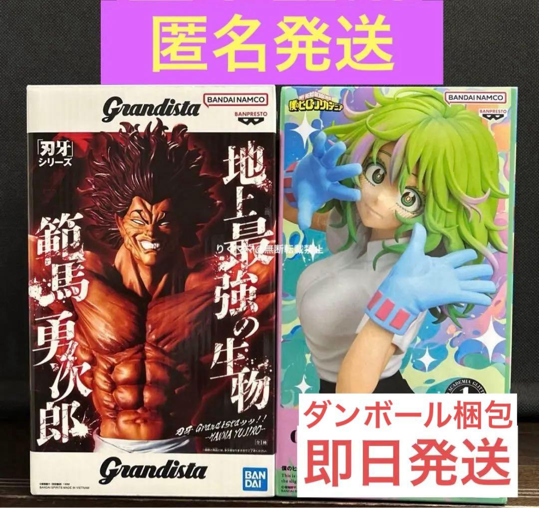 ヒロアカ 葉隠透 フィギュア 刃牙 範馬勇次郎2種セット - メルカリ