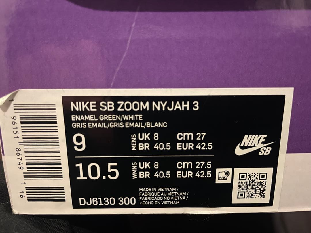 Nike SB NYJAH 3 スケートシューズ