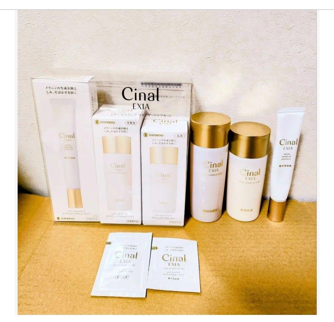 シナールエクシア スタンダードケア ローション ミルク エッセンス