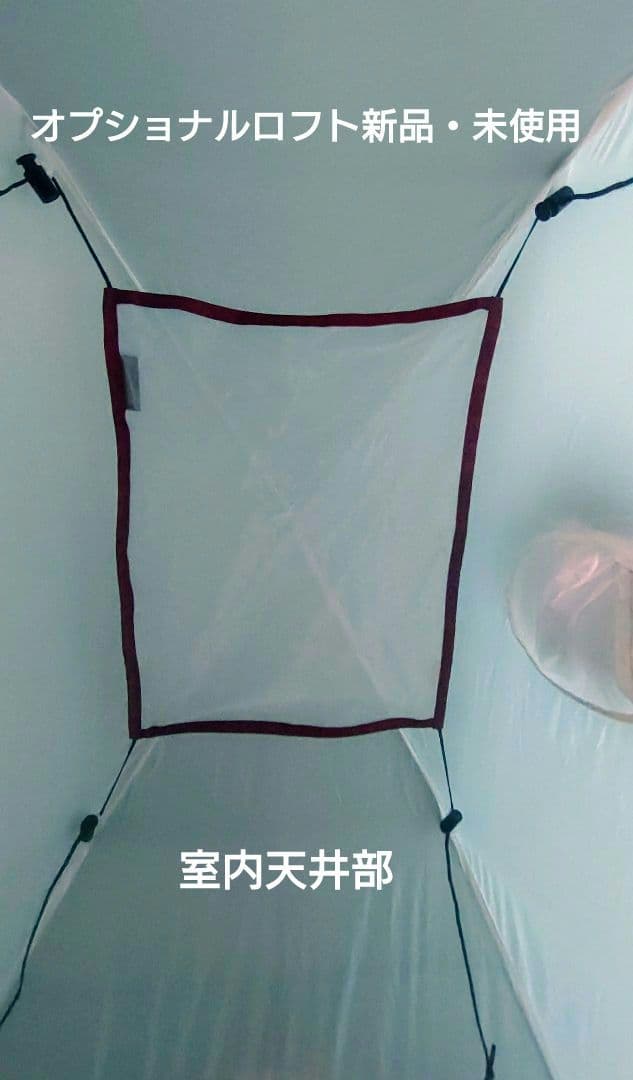 即設営OK! 美品☆　mont-bell ステラリッジ 2 吊り下げ式現行モデル